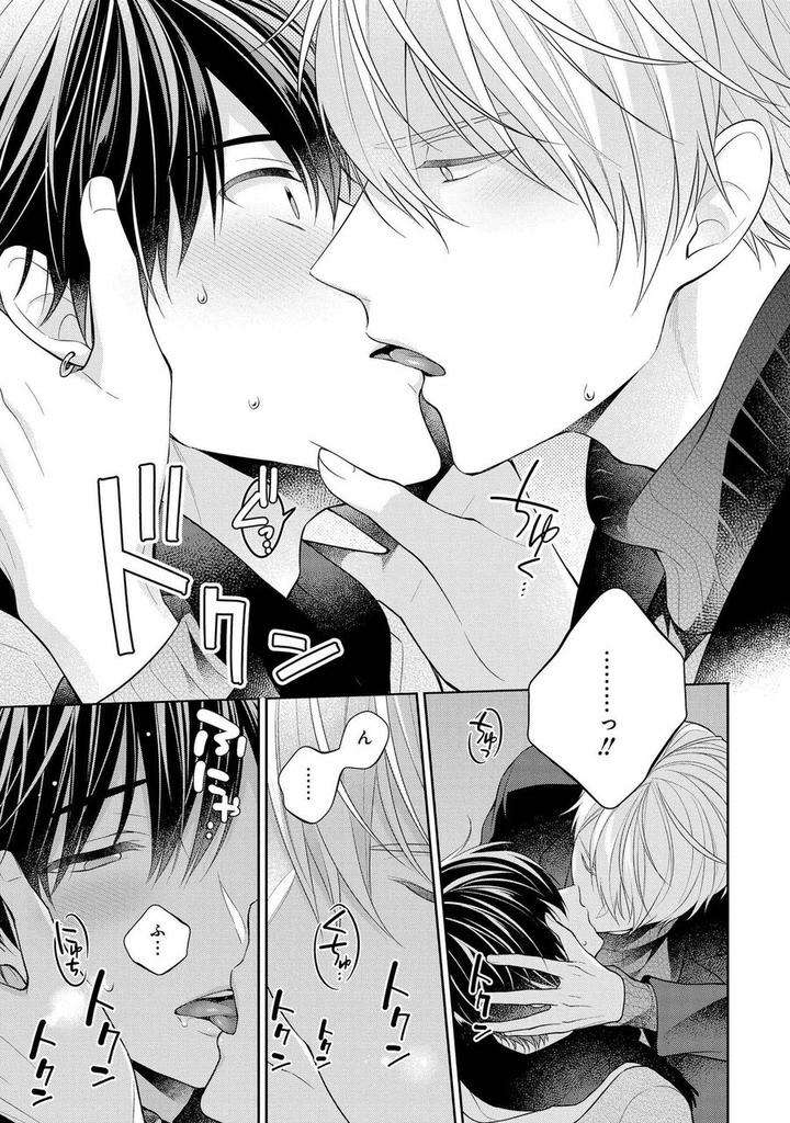 Koisuru-Hypnotic-Therapy-By-Masaki-Maki-Ch-1-5-Jp page 13