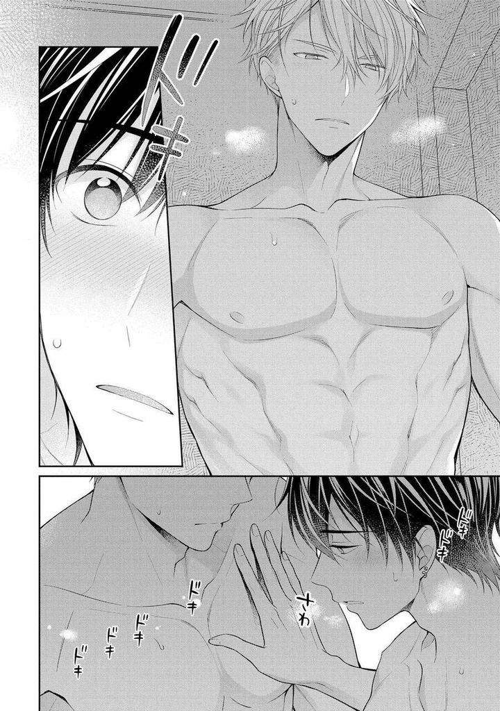 Koisuru-Hypnotic-Therapy-By-Masaki-Maki-Ch-1-5-Jp page 24