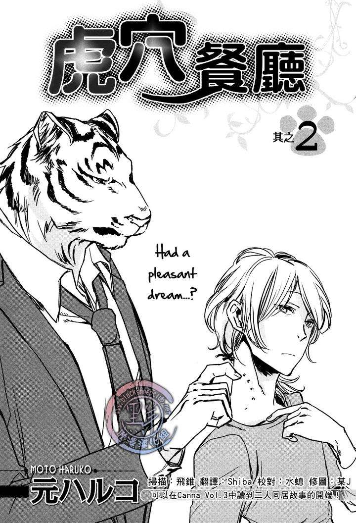 Koketsu-Dining-By-Moto-Haruhira-Eng page 2