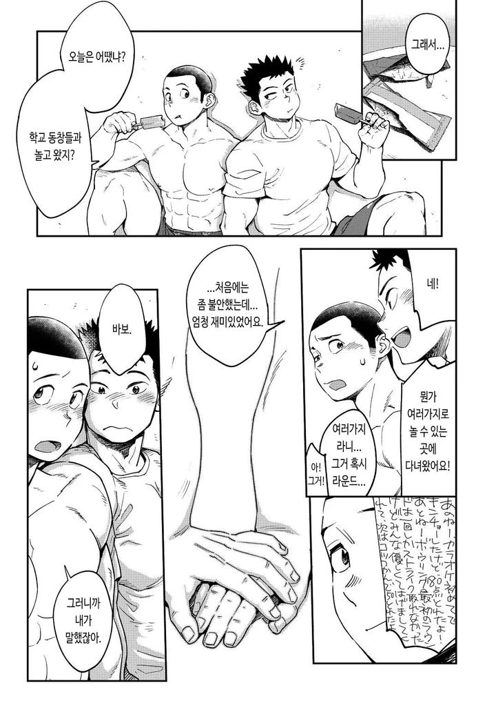 Koko-Made-No-T-S-D-By-Dokudenpa-Jushintei-Kobucha-Kr page 13