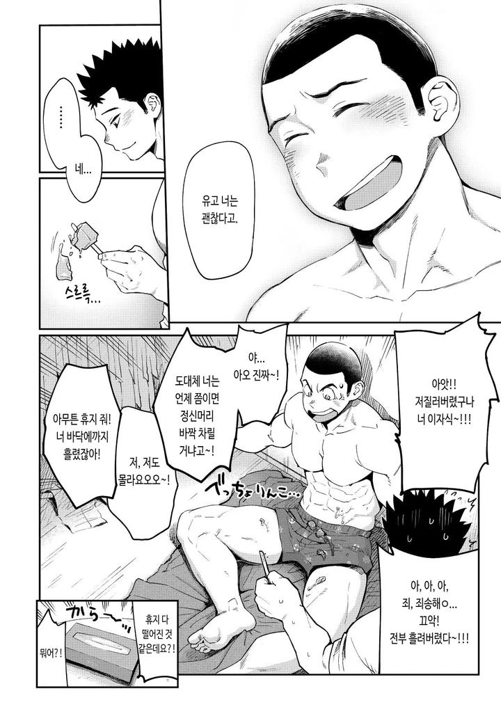 Koko-Made-No-T-S-D-By-Dokudenpa-Jushintei-Kobucha-Kr page 14