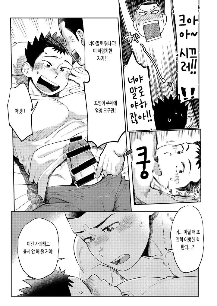 Koko-Made-No-T-S-D-By-Dokudenpa-Jushintei-Kobucha-Kr page 17