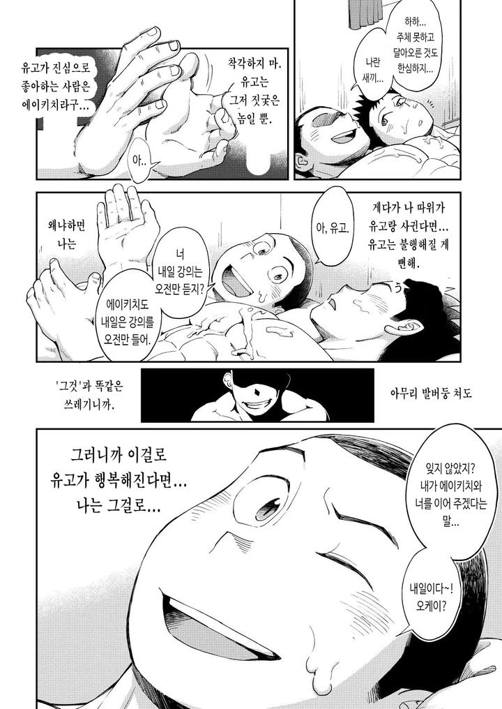 Koko-Made-No-T-S-D-By-Dokudenpa-Jushintei-Kobucha-Kr page 30
