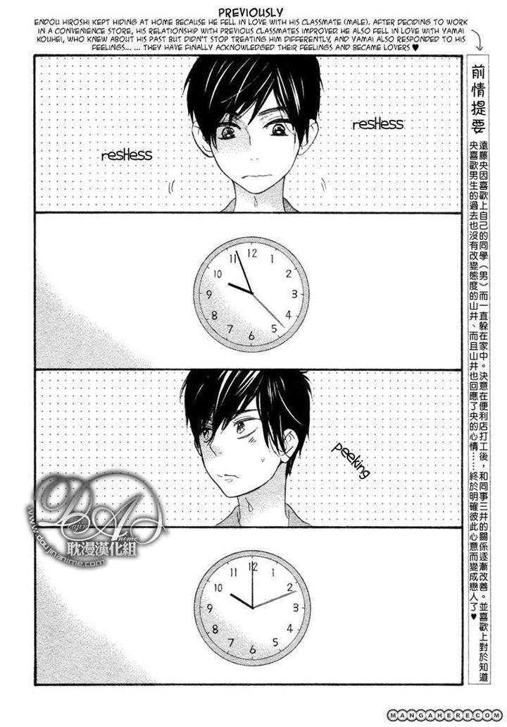 Konbini-Kun-Conveni-Kun-Junko-Eng page 3