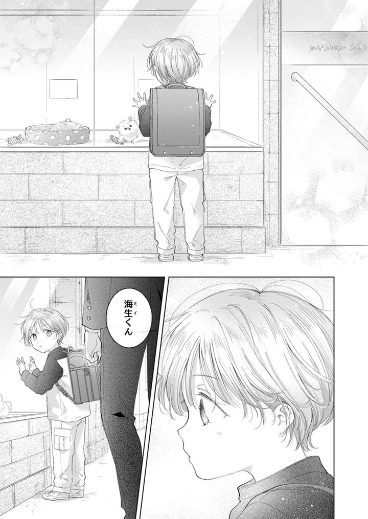 Koneko-Kun-No-Petto-By-Mogetama-Tanakamori-Yokota-Jp page 2