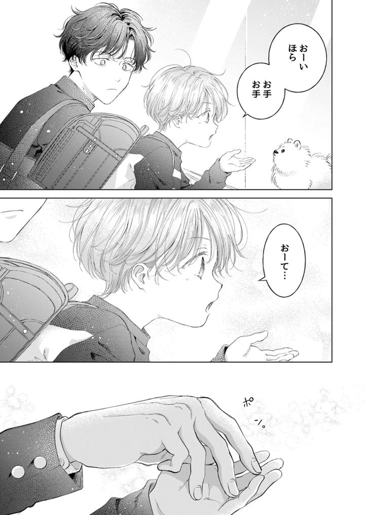Koneko-Kun-No-Petto-By-Mogetama-Tanakamori-Yokota-Jp page 4