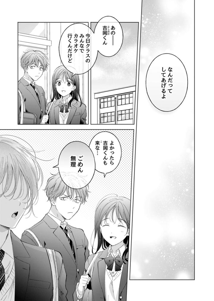 Koneko-Kun-No-Petto-By-Mogetama-Tanakamori-Yokota-Jp page 6