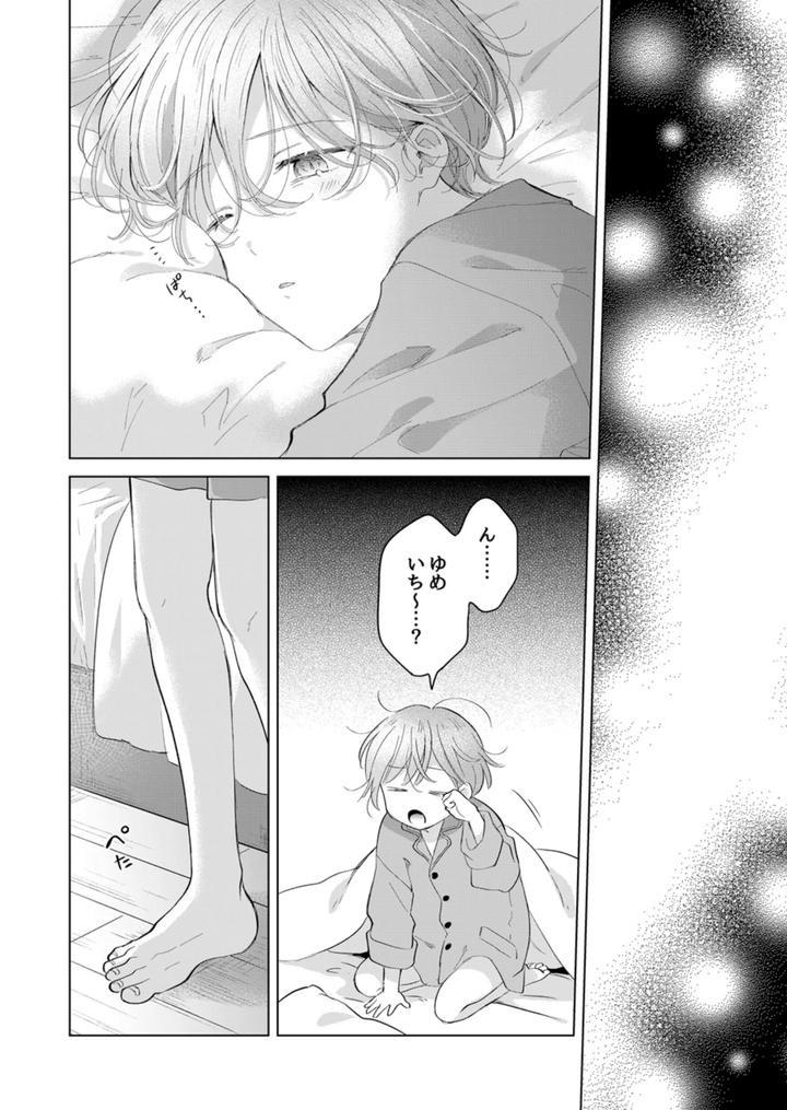 Koneko-Kun-No-Petto-By-Mogetama-Tanakamori-Yokota-Jp page 35
