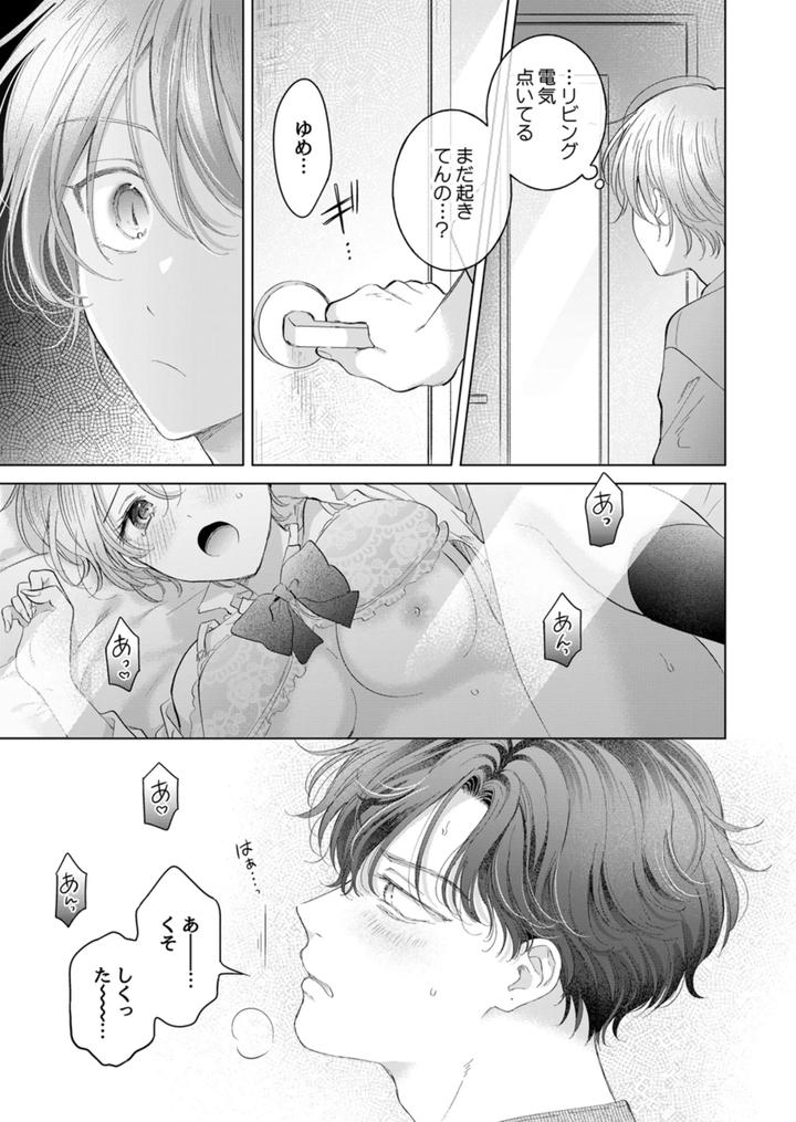 Koneko-Kun-No-Petto-By-Mogetama-Tanakamori-Yokota-Jp page 36