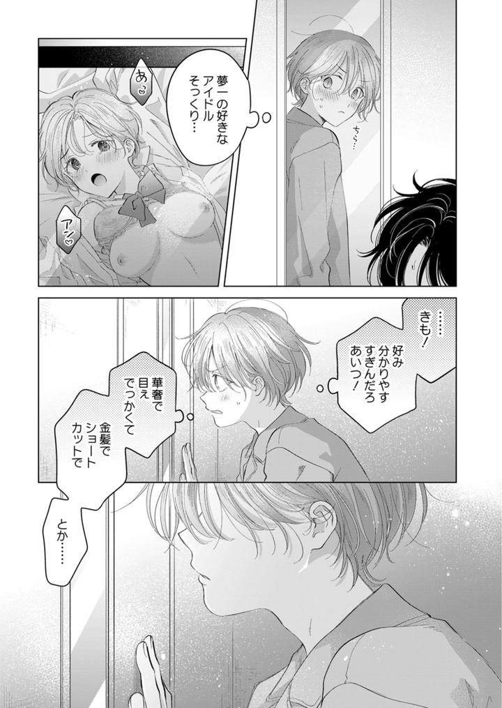 Koneko-Kun-No-Petto-By-Mogetama-Tanakamori-Yokota-Jp page 38