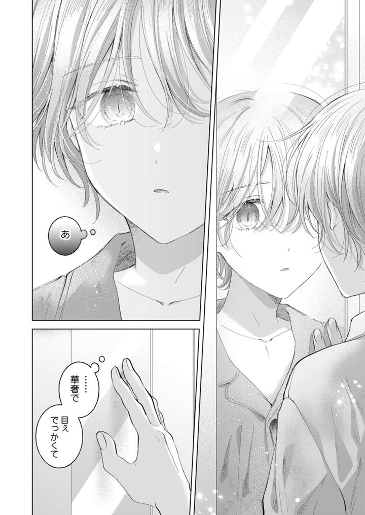 Koneko-Kun-No-Petto-By-Mogetama-Tanakamori-Yokota-Jp page 39