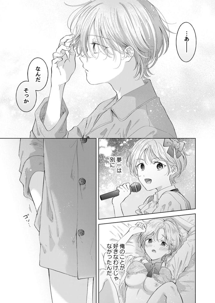 Koneko-Kun-No-Petto-By-Mogetama-Tanakamori-Yokota-Jp page 40