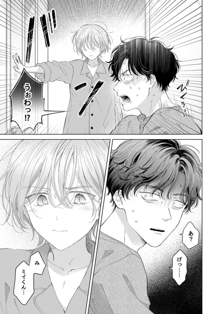 Koneko-Kun-No-Petto-By-Mogetama-Tanakamori-Yokota-Jp page 44