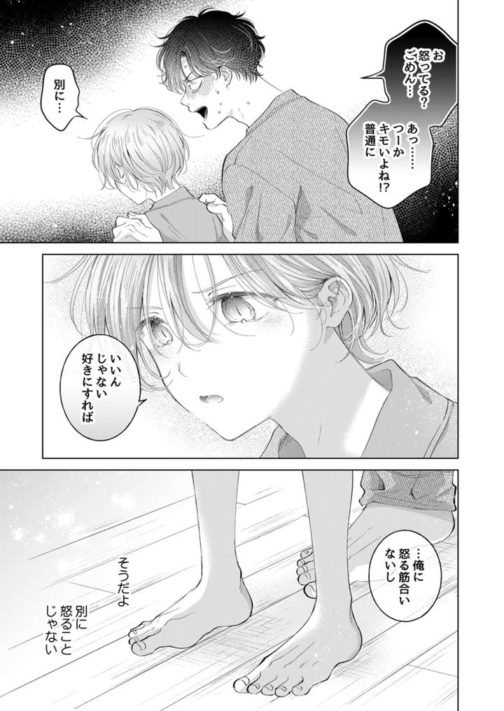 Koneko-Kun-No-Petto-By-Mogetama-Tanakamori-Yokota-Jp page 48