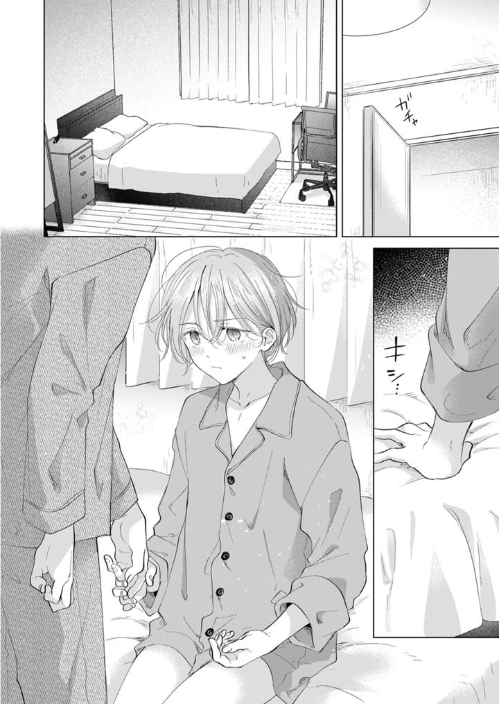 Koneko-Kun-No-Petto-By-Mogetama-Tanakamori-Yokota-Jp page 57