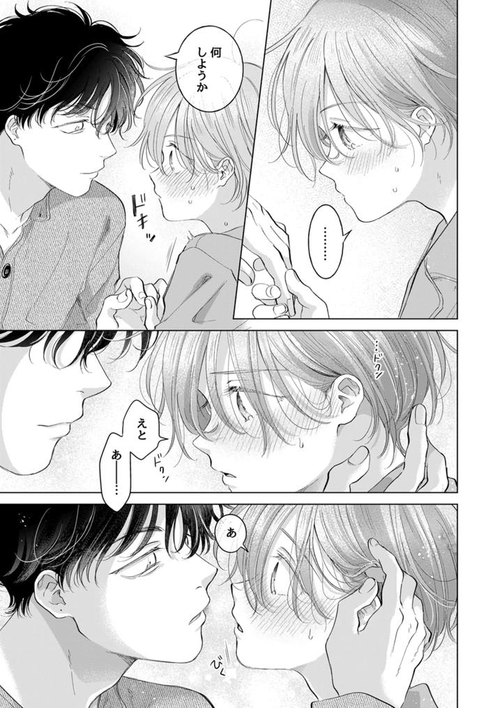 Koneko-Kun-No-Petto-By-Mogetama-Tanakamori-Yokota-Jp page 58