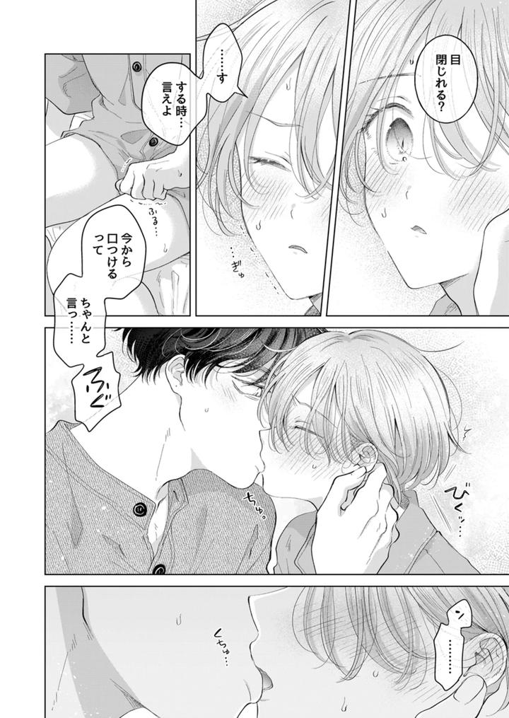 Koneko-Kun-No-Petto-By-Mogetama-Tanakamori-Yokota-Jp page 59