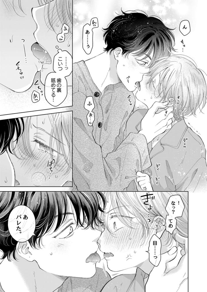 Koneko-Kun-No-Petto-By-Mogetama-Tanakamori-Yokota-Jp page 60