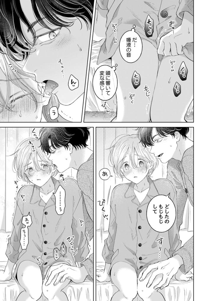 Koneko-Kun-No-Petto-By-Mogetama-Tanakamori-Yokota-Jp page 62