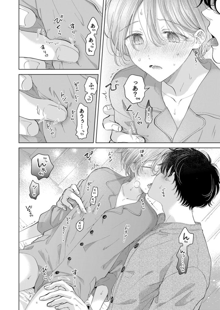 Koneko-Kun-No-Petto-By-Mogetama-Tanakamori-Yokota-Jp page 63