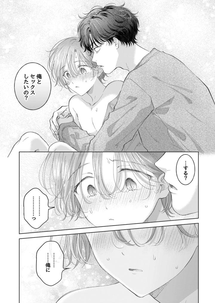 Koneko-Kun-No-Petto-By-Mogetama-Tanakamori-Yokota-Jp page 89