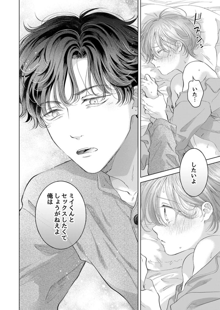 Koneko-Kun-No-Petto-By-Mogetama-Tanakamori-Yokota-Jp page 91