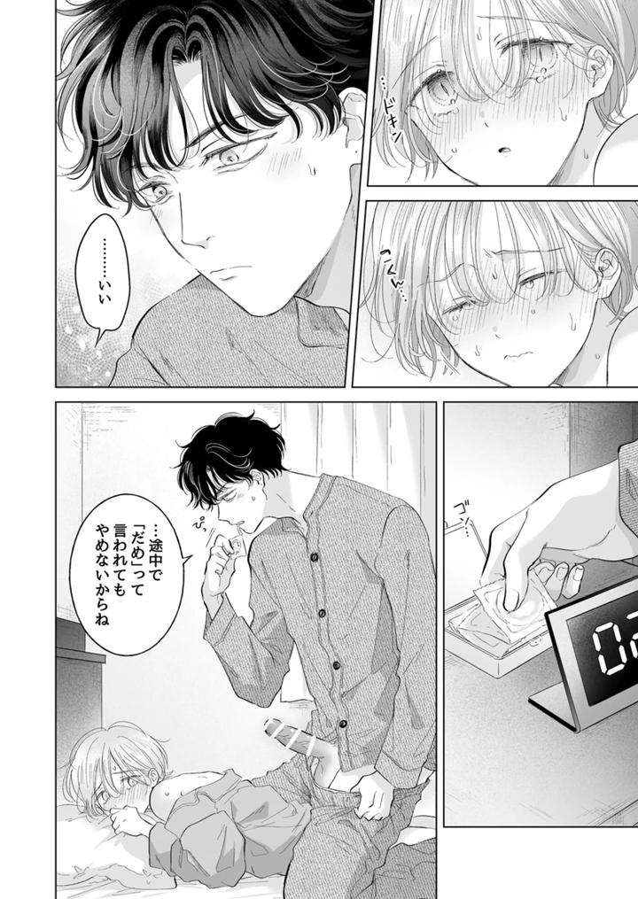 Koneko-Kun-No-Petto-By-Mogetama-Tanakamori-Yokota-Jp page 93