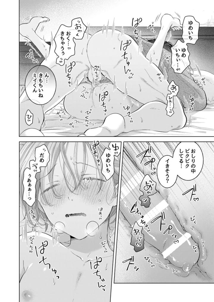 Koneko-Kun-No-Petto-By-Mogetama-Tanakamori-Yokota-Jp page 101