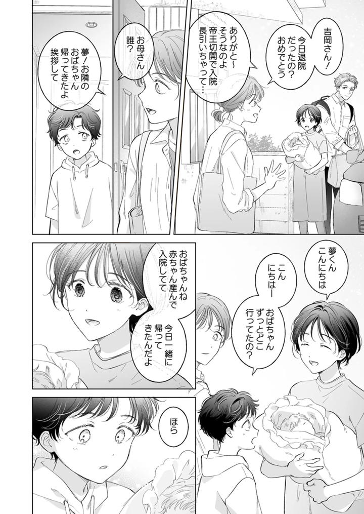 Koneko-Kun-No-Petto-By-Mogetama-Tanakamori-Yokota-Jp page 109