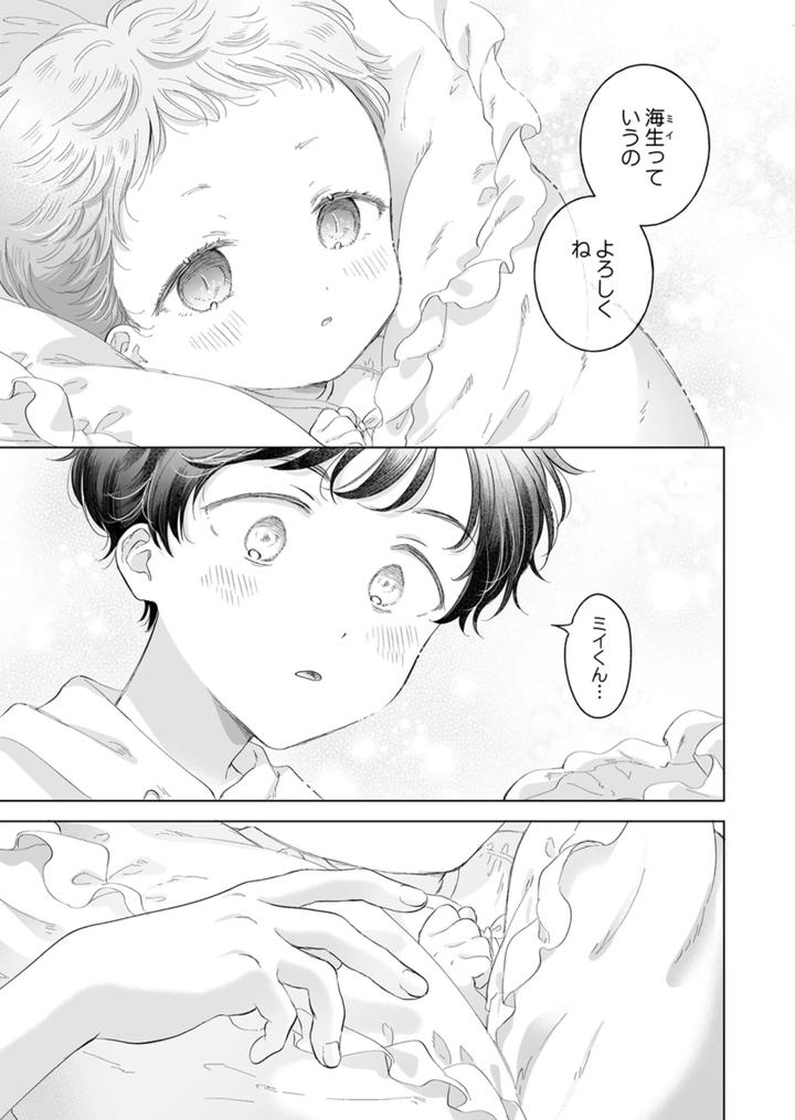 Koneko-Kun-No-Petto-By-Mogetama-Tanakamori-Yokota-Jp page 110