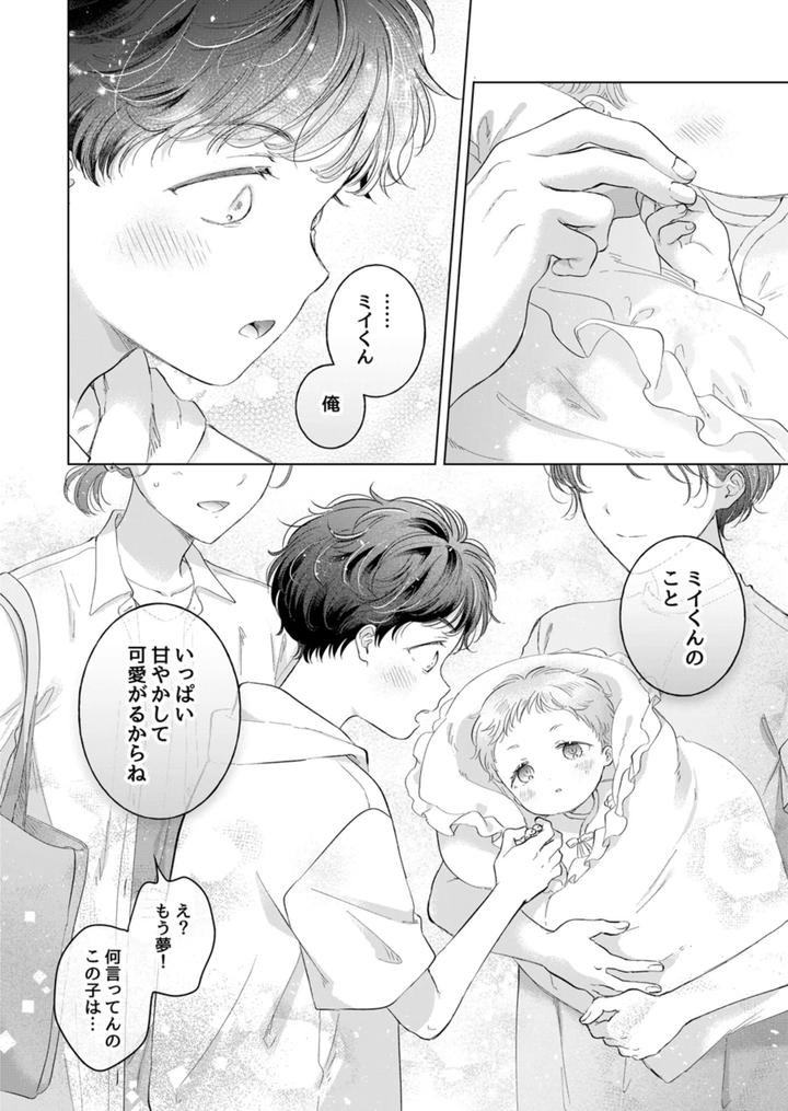 Koneko-Kun-No-Petto-By-Mogetama-Tanakamori-Yokota-Jp page 111