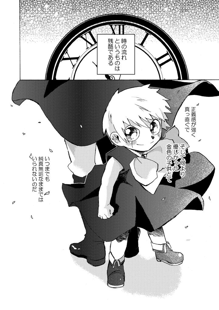 Konjiki-No-Gash-Dj-Electric・Connection-By-Yellow-Signal-Saiga-Asuka-Jp page 3