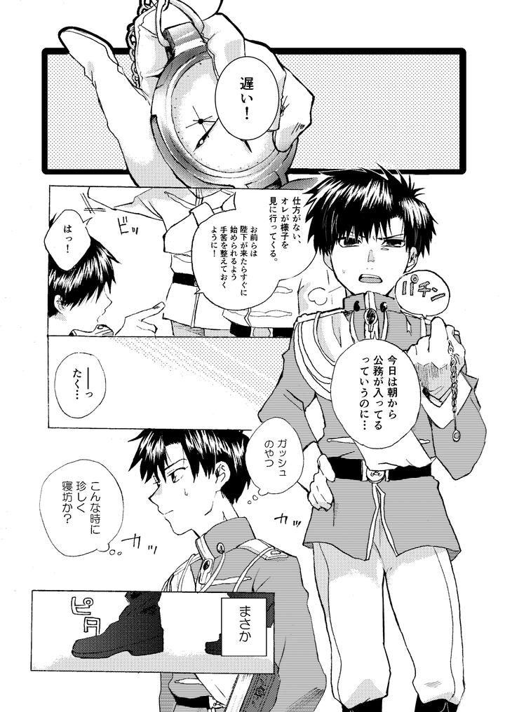 Konjiki-No-Gash-Dj-Electric・Connection-By-Yellow-Signal-Saiga-Asuka-Jp page 4