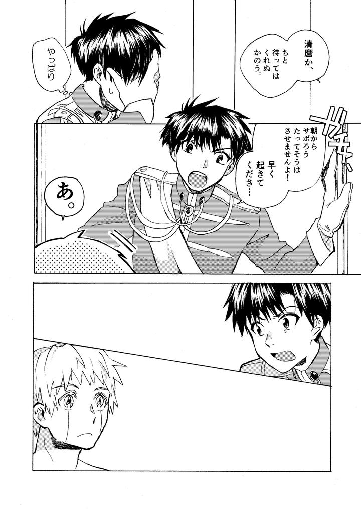 Konjiki-No-Gash-Dj-Electric・Connection-By-Yellow-Signal-Saiga-Asuka-Jp page 6