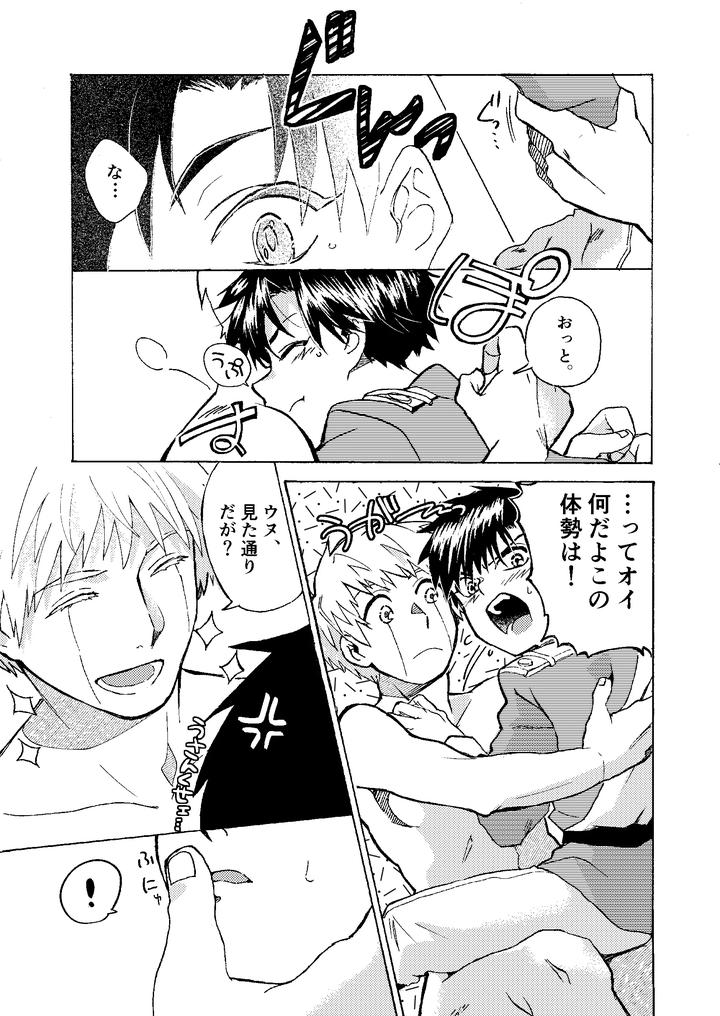 Konjiki-No-Gash-Dj-Electric・Connection-By-Yellow-Signal-Saiga-Asuka-Jp page 9