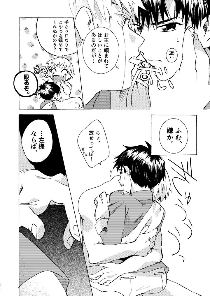 Konjiki-No-Gash-Dj-Electric・Connection-By-Yellow-Signal-Saiga-Asuka-Jp page 10