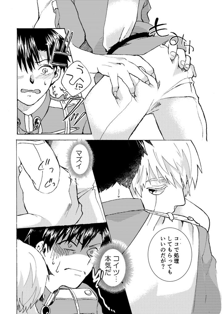 Konjiki-No-Gash-Dj-Electric・Connection-By-Yellow-Signal-Saiga-Asuka-Jp page 11