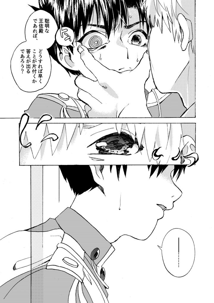 Konjiki-No-Gash-Dj-Electric・Connection-By-Yellow-Signal-Saiga-Asuka-Jp page 13
