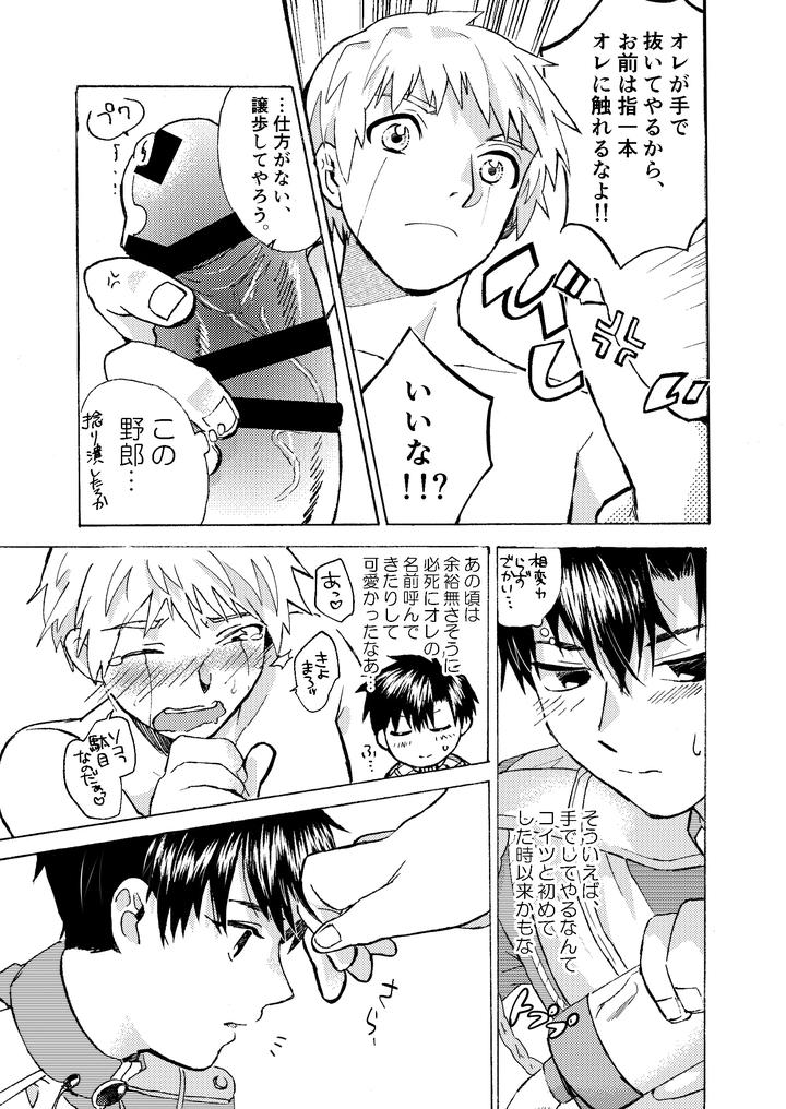 Konjiki-No-Gash-Dj-Electric・Connection-By-Yellow-Signal-Saiga-Asuka-Jp page 15