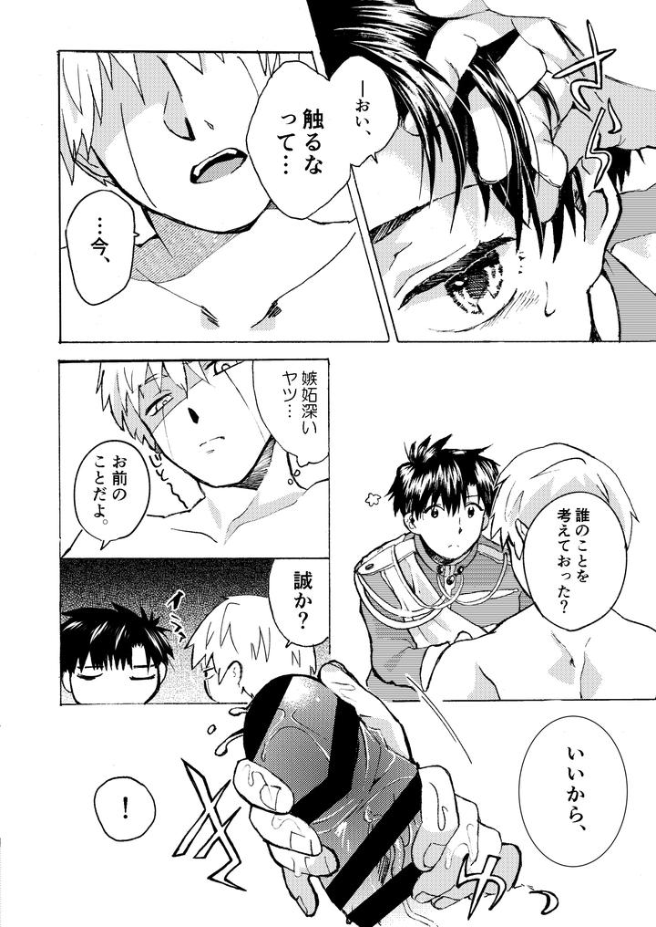 Konjiki-No-Gash-Dj-Electric・Connection-By-Yellow-Signal-Saiga-Asuka-Jp page 16