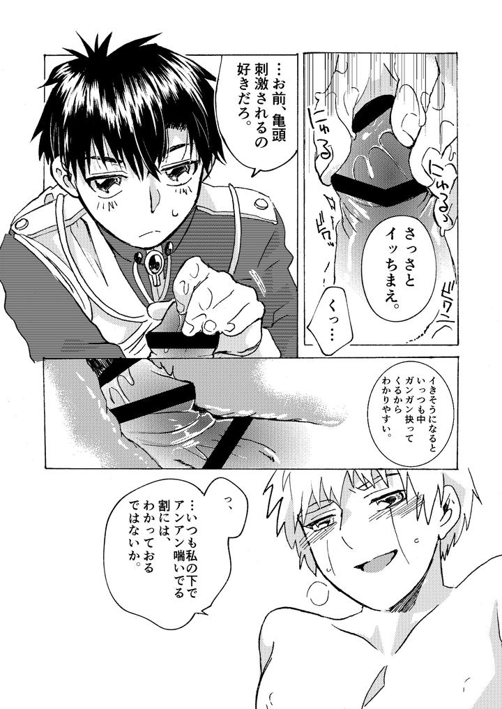 Konjiki-No-Gash-Dj-Electric・Connection-By-Yellow-Signal-Saiga-Asuka-Jp page 17