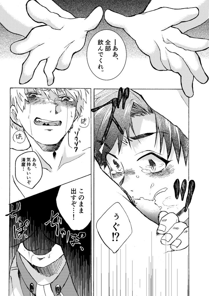 Konjiki-No-Gash-Dj-Electric・Connection-By-Yellow-Signal-Saiga-Asuka-Jp page 19