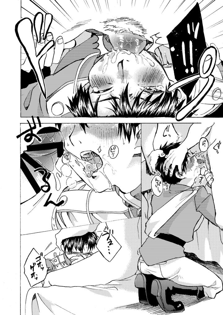 Konjiki-No-Gash-Dj-Electric・Connection-By-Yellow-Signal-Saiga-Asuka-Jp page 20