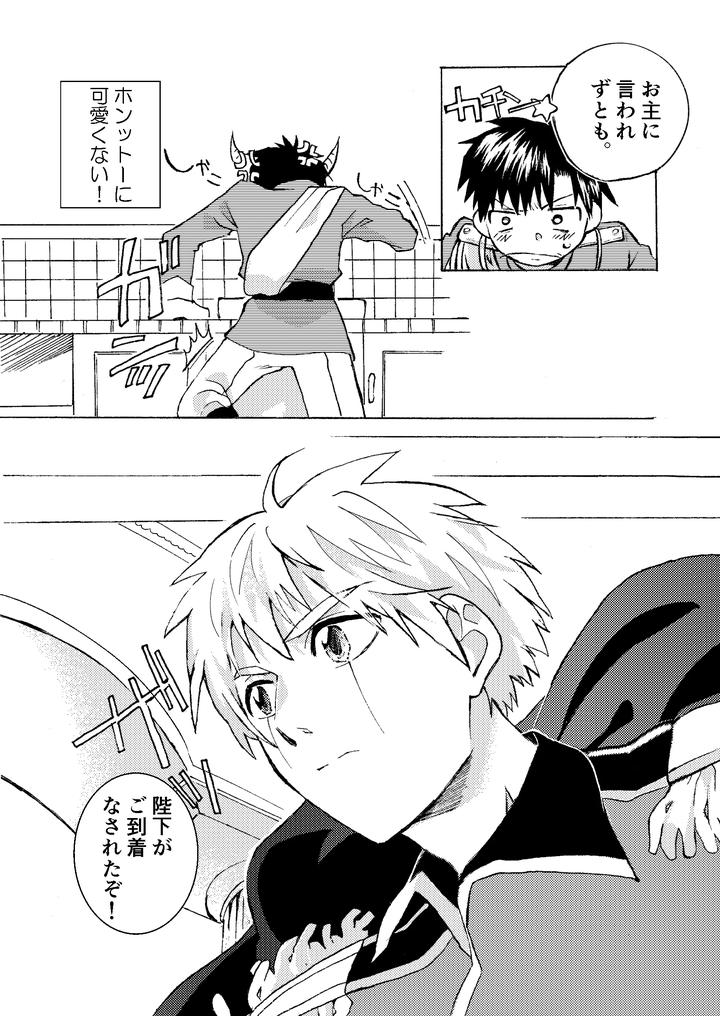 Konjiki-No-Gash-Dj-Electric・Connection-By-Yellow-Signal-Saiga-Asuka-Jp page 22