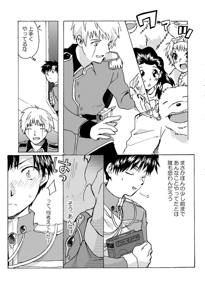 Konjiki-No-Gash-Dj-Electric・Connection-By-Yellow-Signal-Saiga-Asuka-Jp page 23