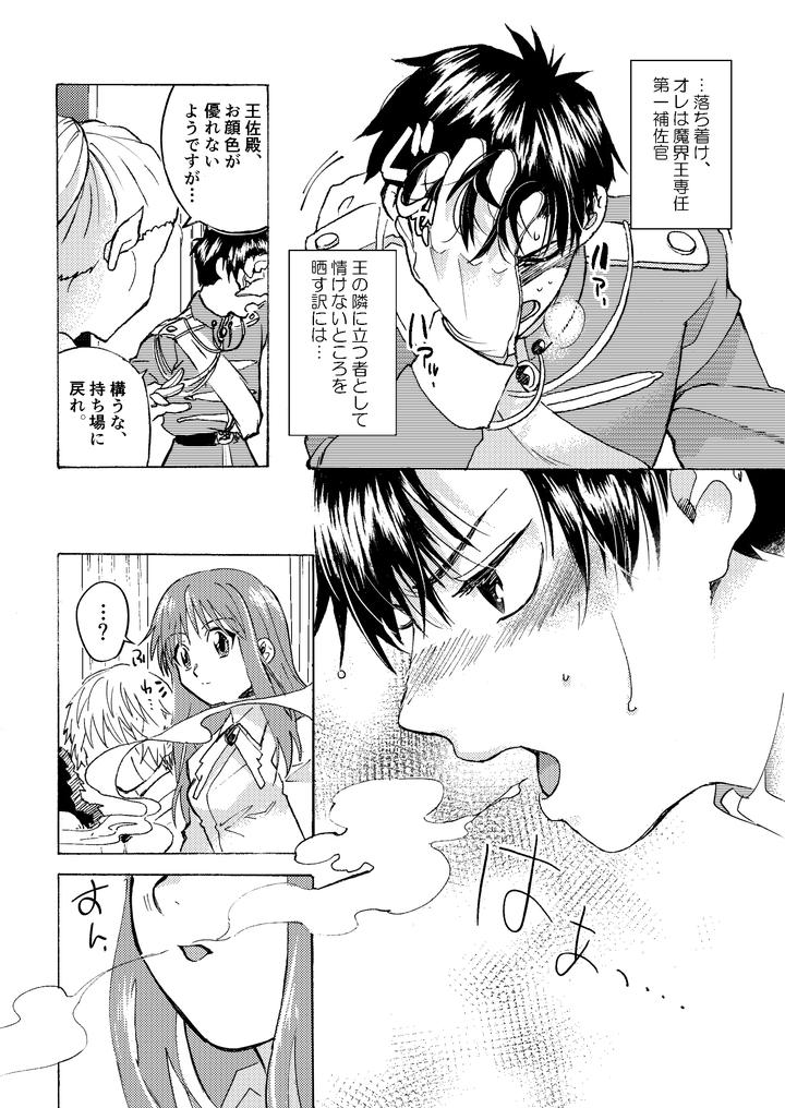 Konjiki-No-Gash-Dj-Electric・Connection-By-Yellow-Signal-Saiga-Asuka-Jp page 25