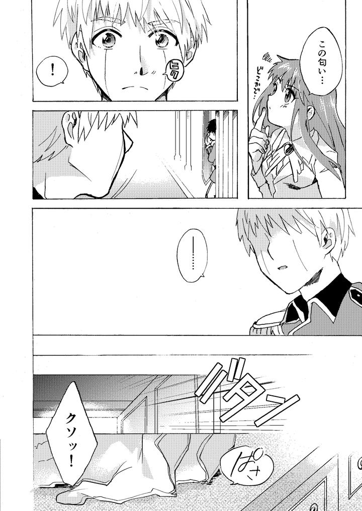 Konjiki-No-Gash-Dj-Electric・Connection-By-Yellow-Signal-Saiga-Asuka-Jp page 26