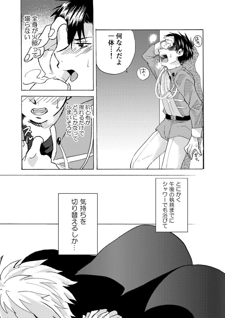 Konjiki-No-Gash-Dj-Electric・Connection-By-Yellow-Signal-Saiga-Asuka-Jp page 27
