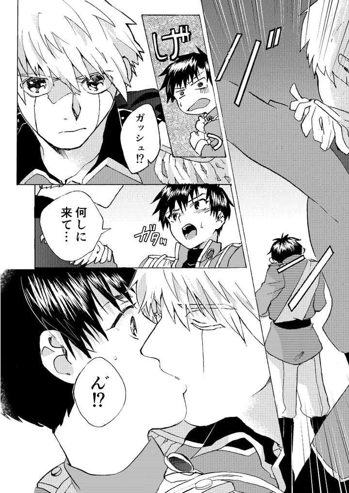 Konjiki-No-Gash-Dj-Electric・Connection-By-Yellow-Signal-Saiga-Asuka-Jp page 28