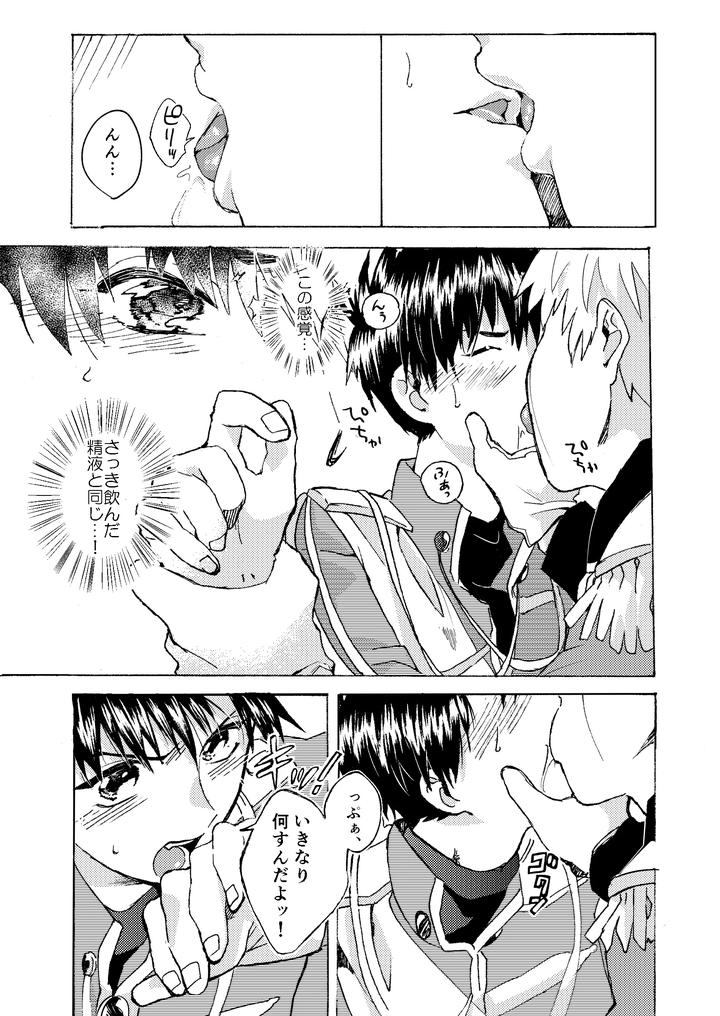 Konjiki-No-Gash-Dj-Electric・Connection-By-Yellow-Signal-Saiga-Asuka-Jp page 29